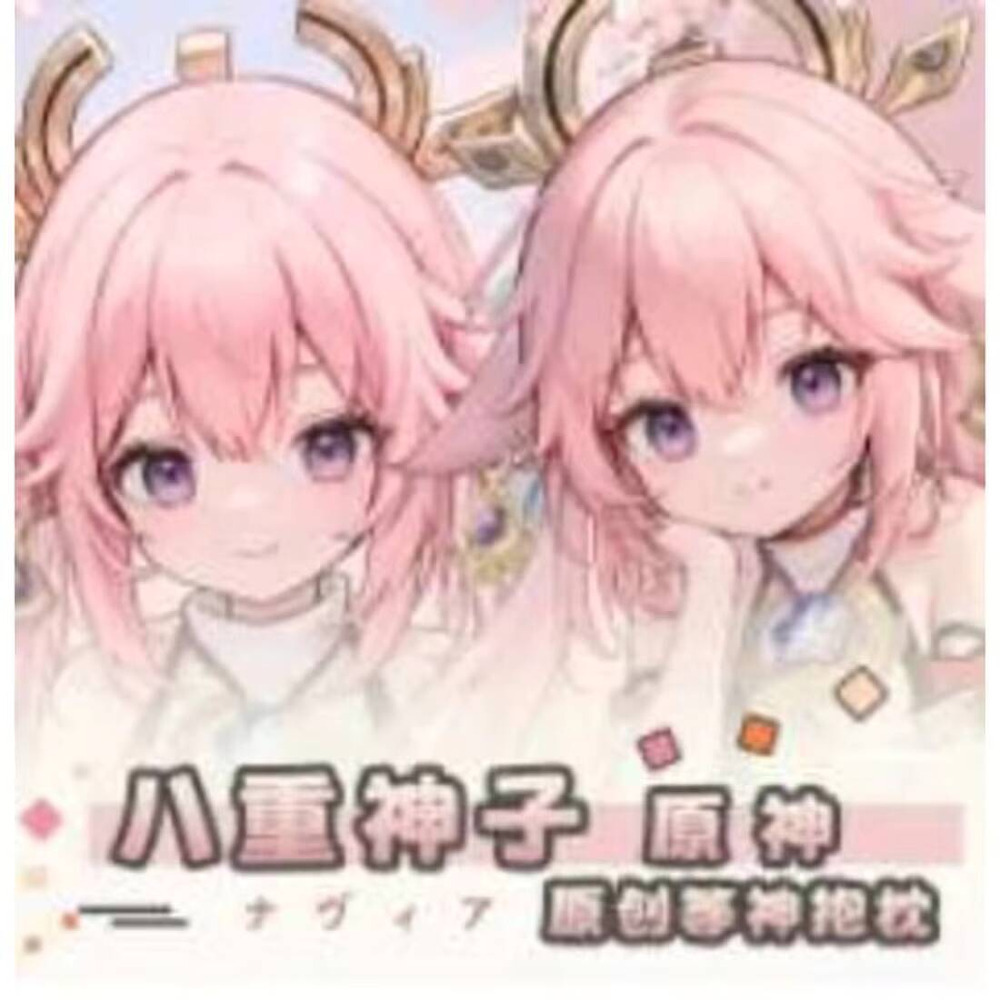 Cosplay Anime Yae Miko - アニメ原神八重巫女セクシーな抱き枕ヒンボディケースコスプレオタク枕クッションカバー寝具