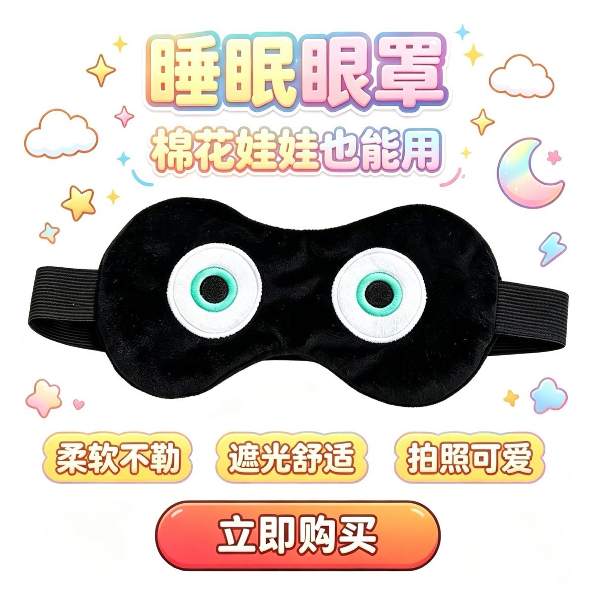 大人気！「エッグパーティ」ブラックエッグ型アイマスク。通気性 - Anime Cosplay Eyes のレビューと価格