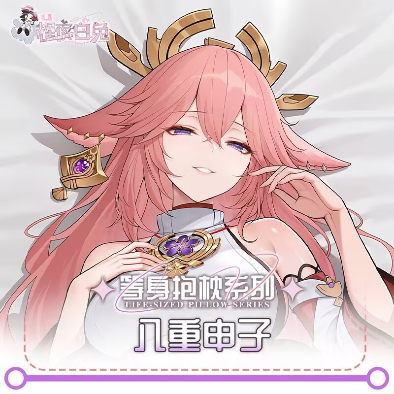 アニメ原神（原神インパクト）八重神子セクシー抱き枕カバー、コ - Cosplay Anime Yae Miko のレビューと価格