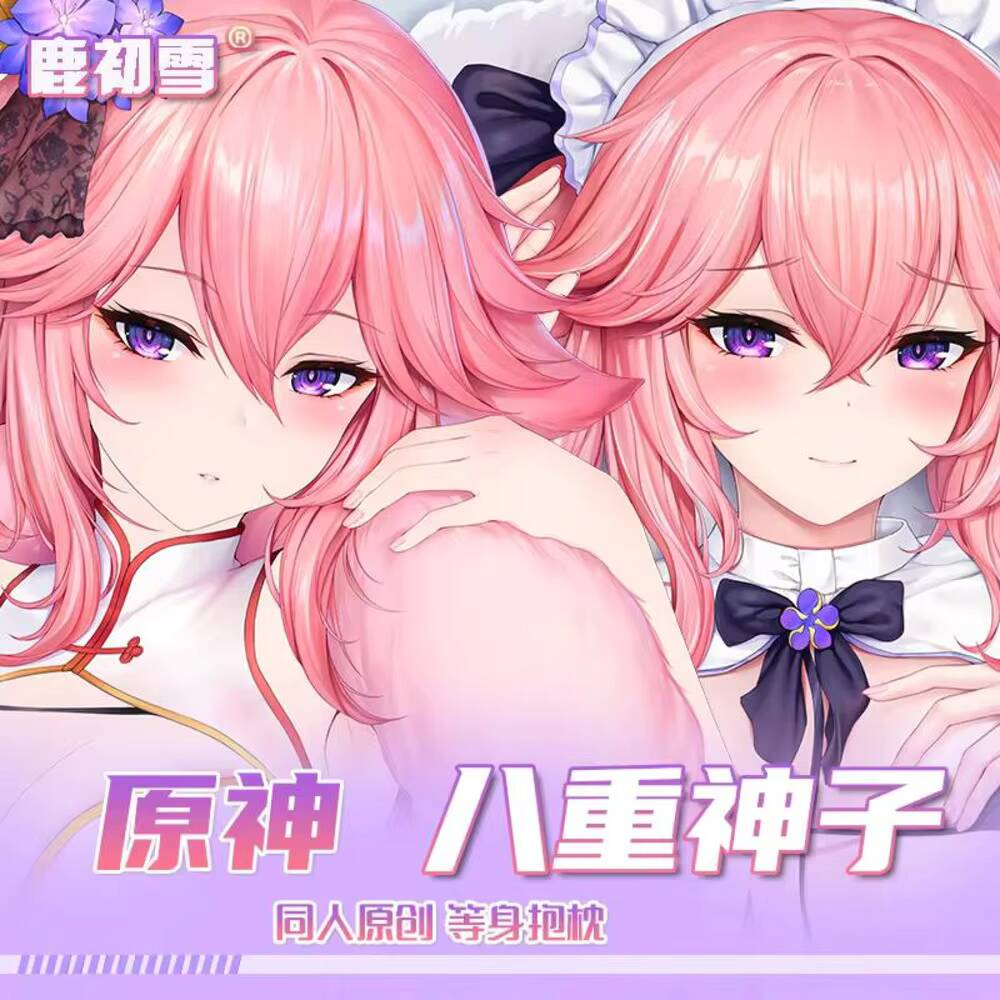 アニメ周辺機器原神インパクト八重巫女コスプレ 2WAY 抱き - Cosplay Anime Yae Miko のレビューと価格
