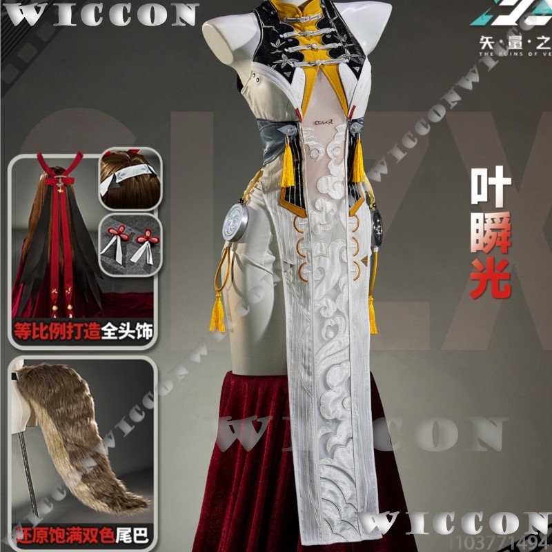葉勝光オリジナルスキンコスプレ衣装セクシーなチャイナドレス中 - Anime Zero Cosplay のレビューと価格